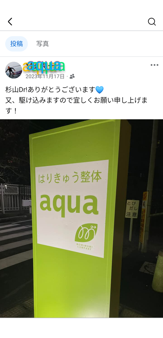 けんやまもと　分析からアジャストまで腰痛マスター 51iv5tySc1L._AC_SY200_QL15_.jpg